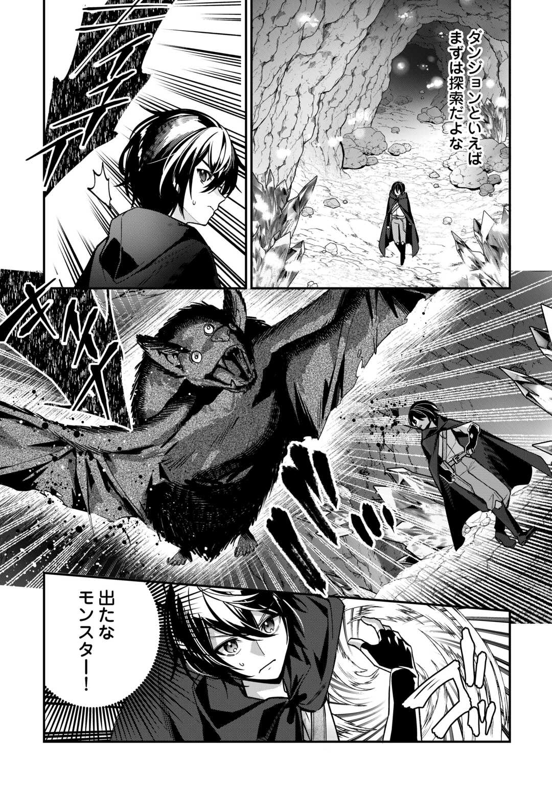 種族【半神】な俺は異世界でも普通に暮らしたい Chap 8 - Next Chap 9