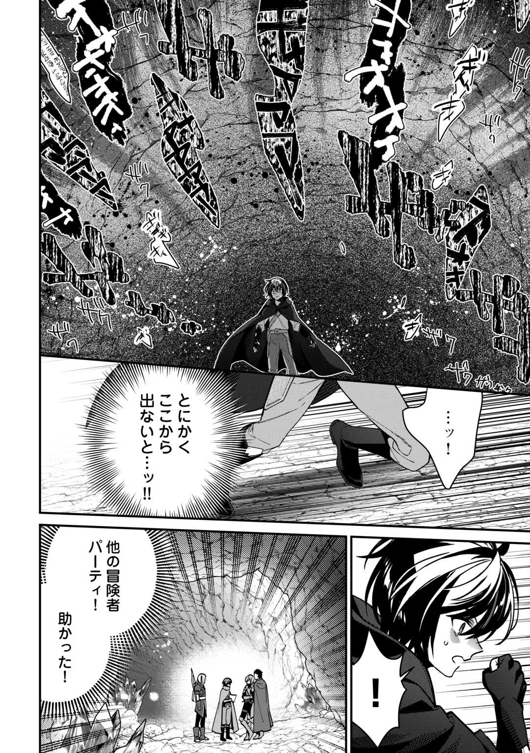 種族【半神】な俺は異世界でも普通に暮らしたい Chap 8 - Next Chap 9
