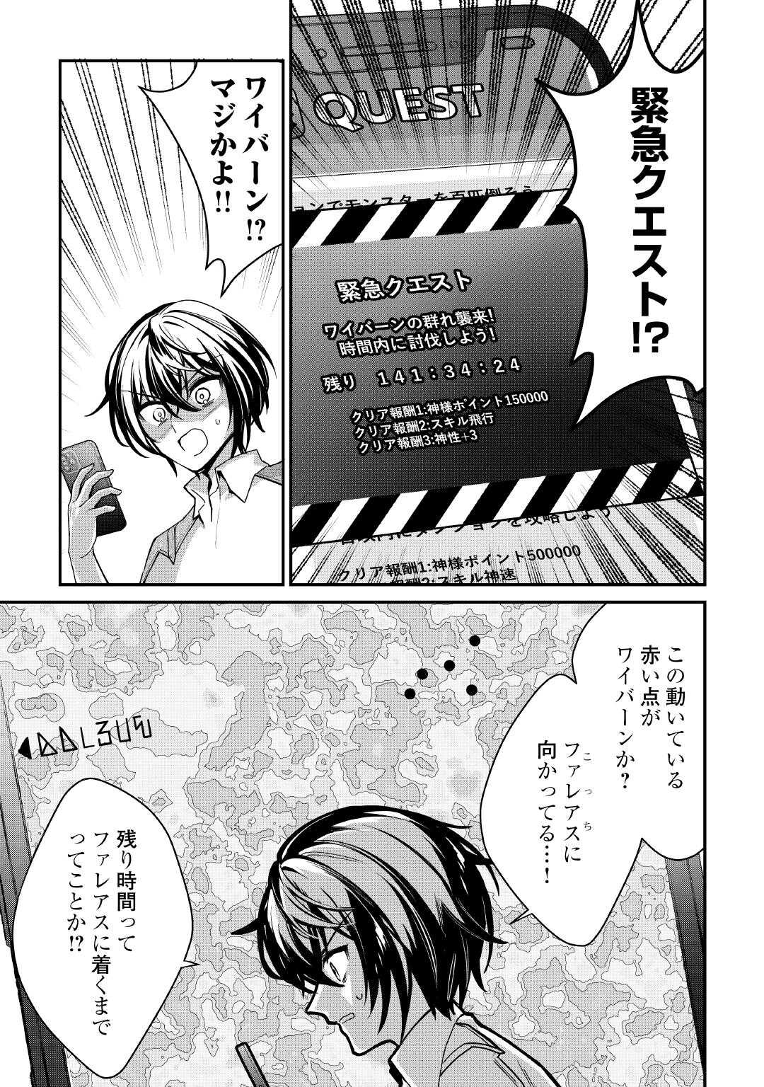 種族【半神】な俺は異世界でも普通に暮らしたい Chap 9 - Next Chap 10