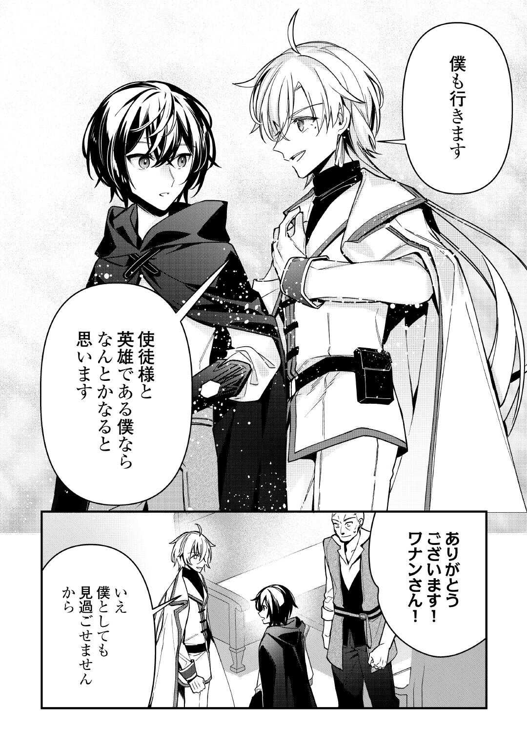 種族【半神】な俺は異世界でも普通に暮らしたい Chap 9 - Next Chap 10