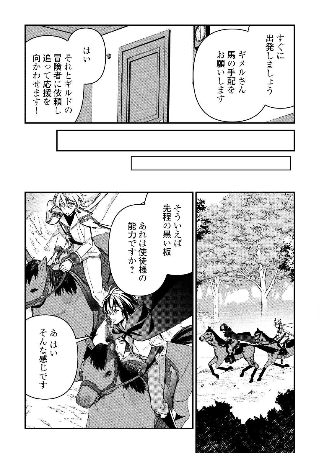 種族【半神】な俺は異世界でも普通に暮らしたい Chap 9 - Next Chap 10