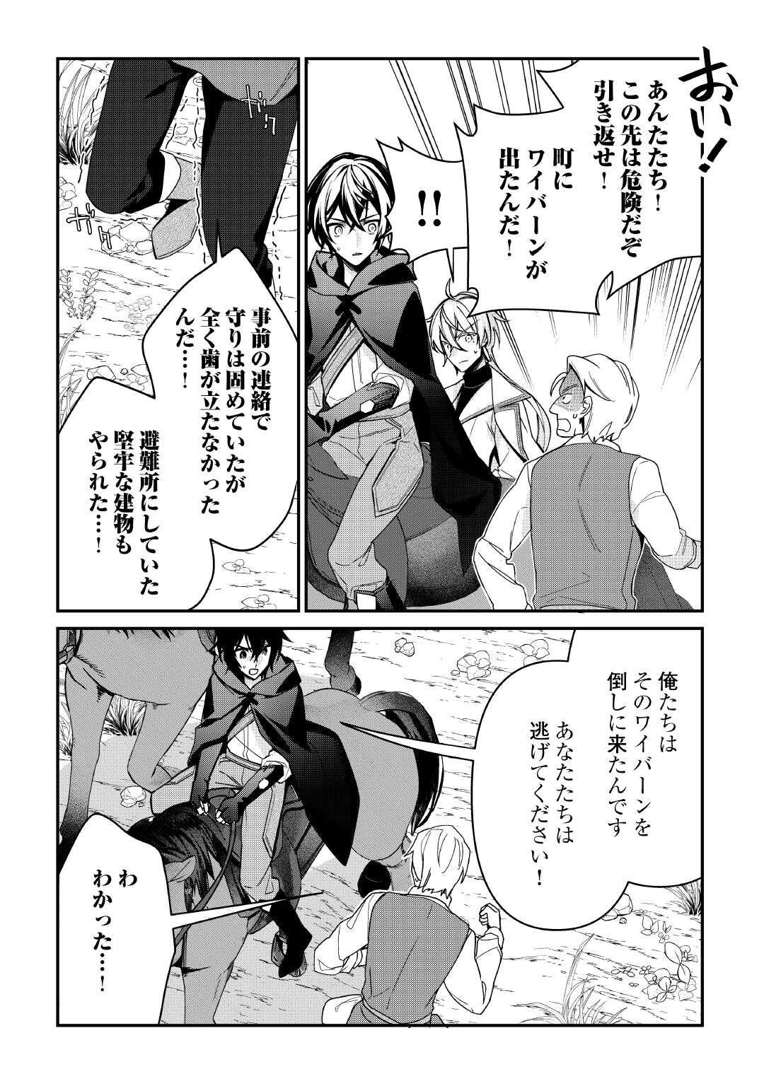 種族【半神】な俺は異世界でも普通に暮らしたい Chap 9 - Next Chap 10