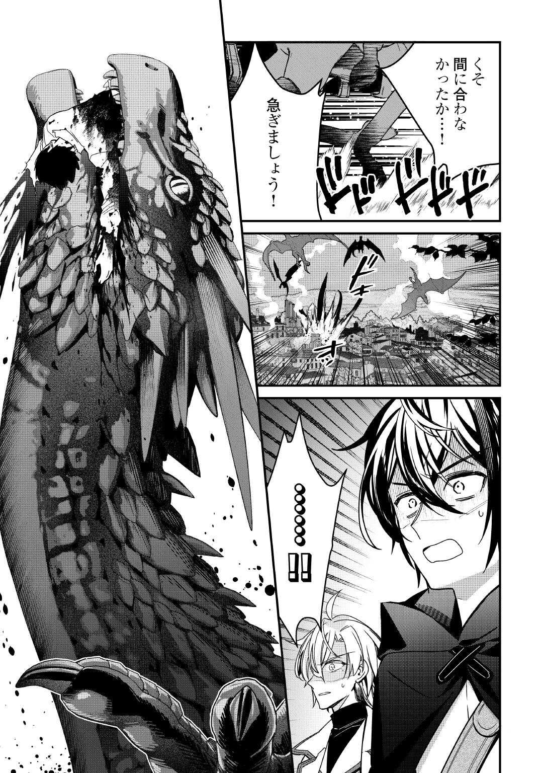 種族【半神】な俺は異世界でも普通に暮らしたい Chap 9 - Next Chap 10