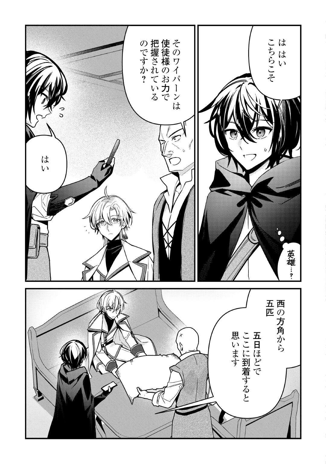種族【半神】な俺は異世界でも普通に暮らしたい Chap 9 - Next Chap 10