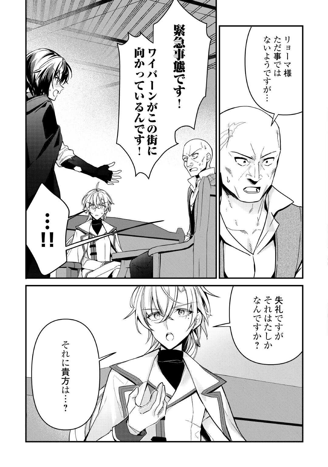 種族【半神】な俺は異世界でも普通に暮らしたい Chap 9 - Next Chap 10