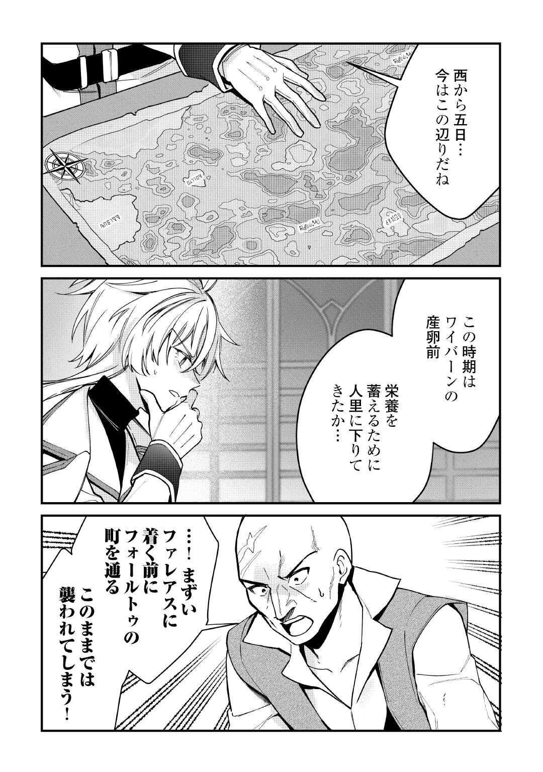 種族【半神】な俺は異世界でも普通に暮らしたい Chap 9 - Next Chap 10