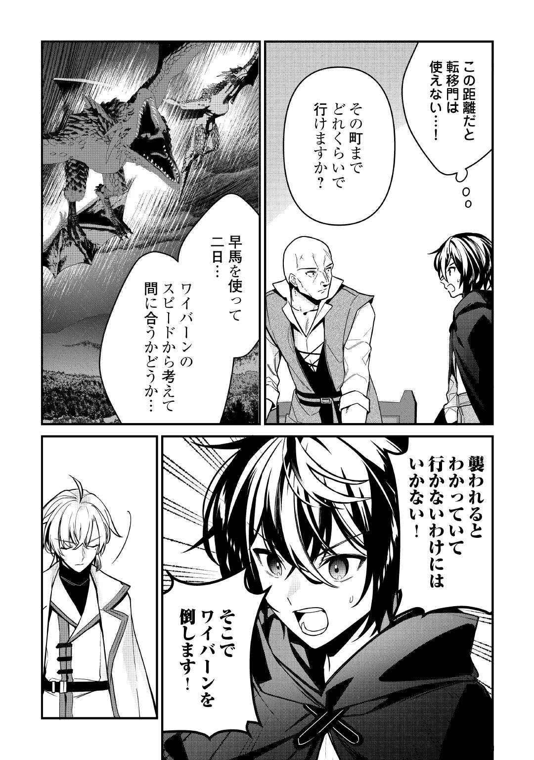 種族【半神】な俺は異世界でも普通に暮らしたい Chap 9 - Next Chap 10