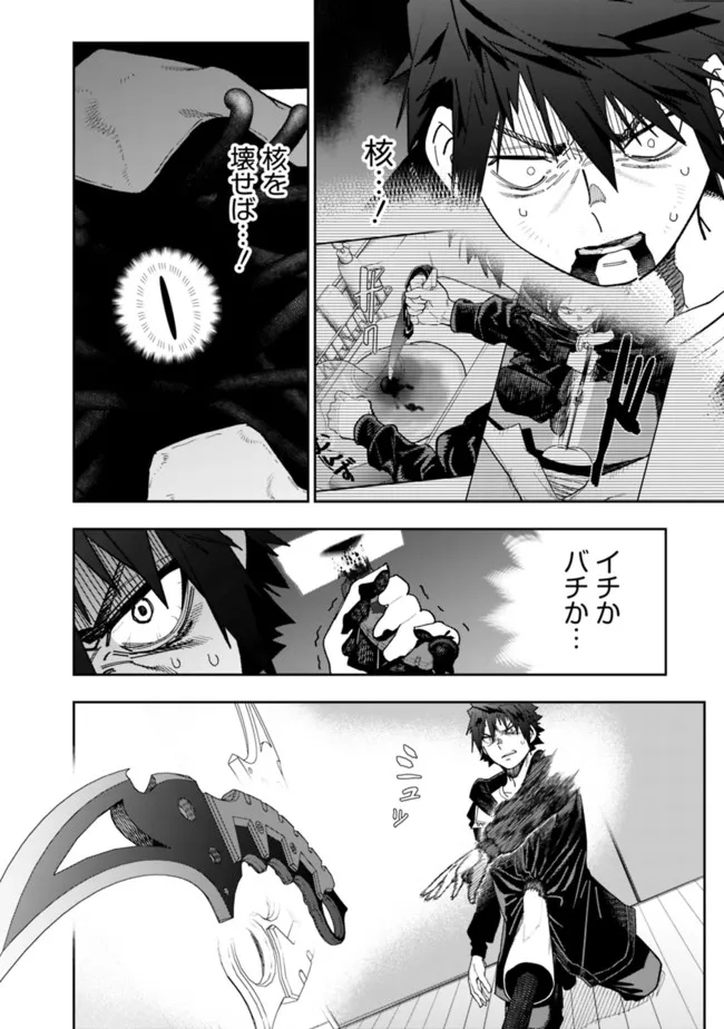 Shop Skill Saeareba, Dungeon-ka shita Sekai demo Rakushou da Chap 7 - Next Chap 8