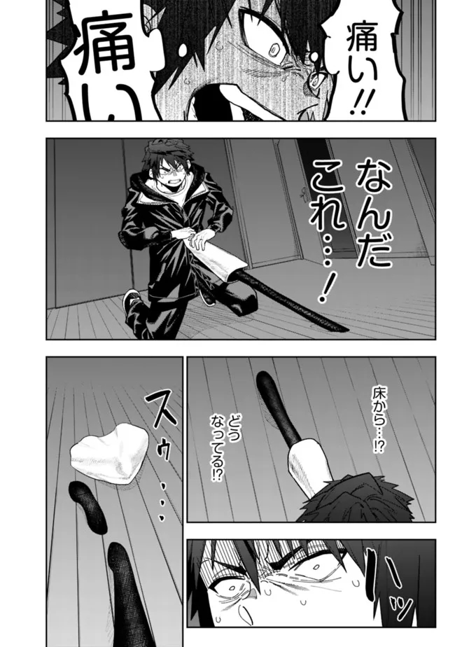 Shop Skill Saeareba, Dungeon-ka shita Sekai demo Rakushou da Chap 7 - Next Chap 8