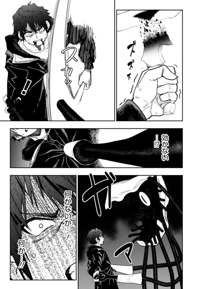 Shop Skill Saeareba, Dungeon-ka shita Sekai demo Rakushou da Chap 7 - Next Chap 8