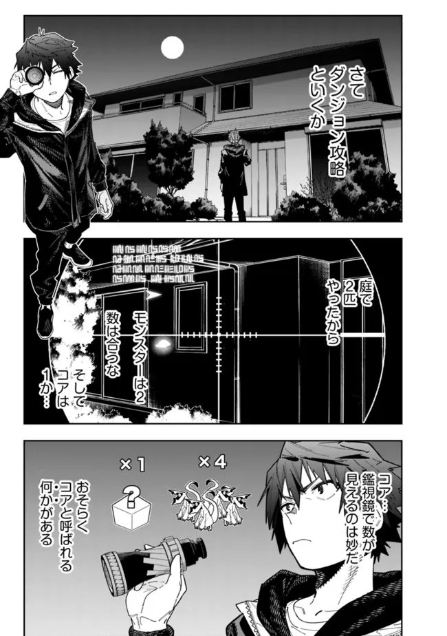 Shop Skill Saeareba, Dungeon-ka shita Sekai demo Rakushou da Chap 7 - Next Chap 8