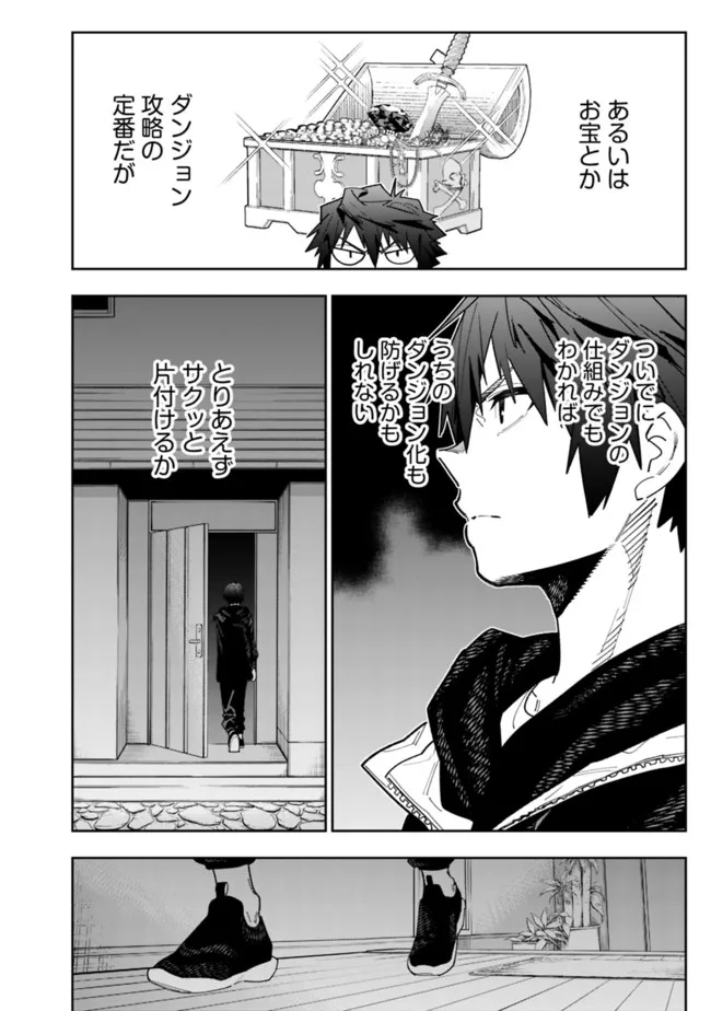 Shop Skill Saeareba, Dungeon-ka shita Sekai demo Rakushou da Chap 7 - Next Chap 8