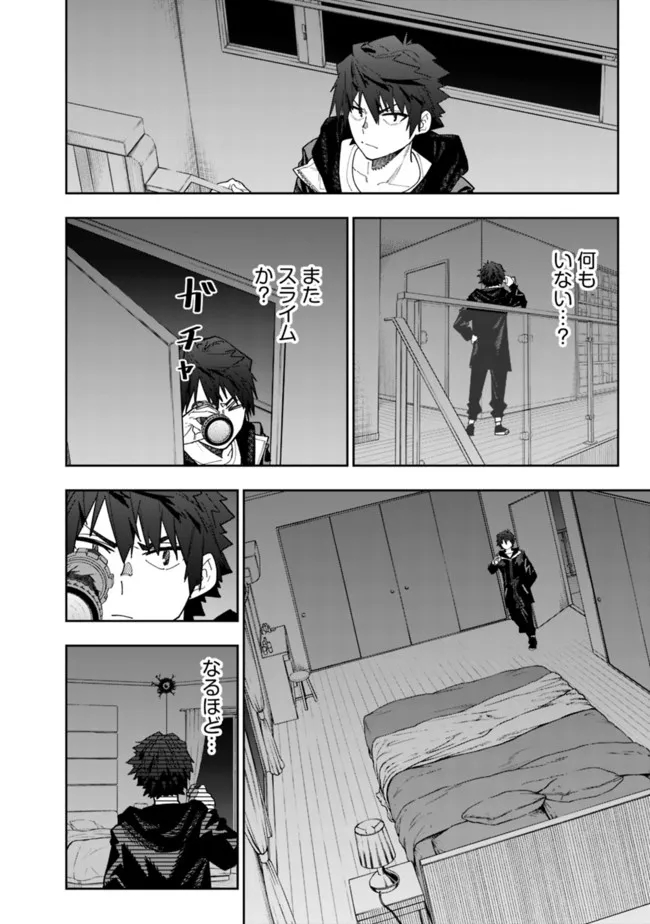Shop Skill Saeareba, Dungeon-ka shita Sekai demo Rakushou da Chap 7 - Next Chap 8