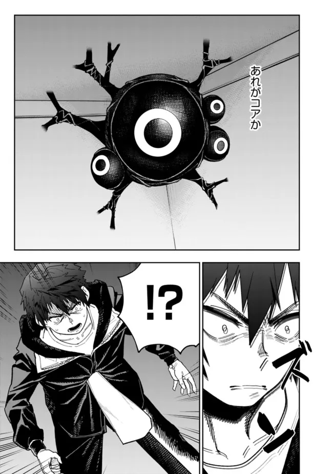 Shop Skill Saeareba, Dungeon-ka shita Sekai demo Rakushou da Chap 7 - Next Chap 8