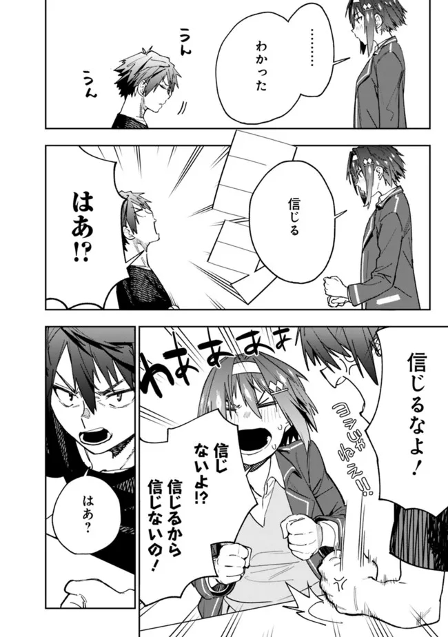 Shop Skill Saeareba, Dungeon-ka shita Sekai demo Rakushou da Chap 4 - Next Chap 5