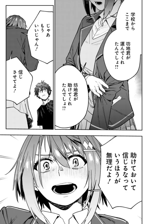 Shop Skill Saeareba, Dungeon-ka shita Sekai demo Rakushou da Chap 4 - Next Chap 5