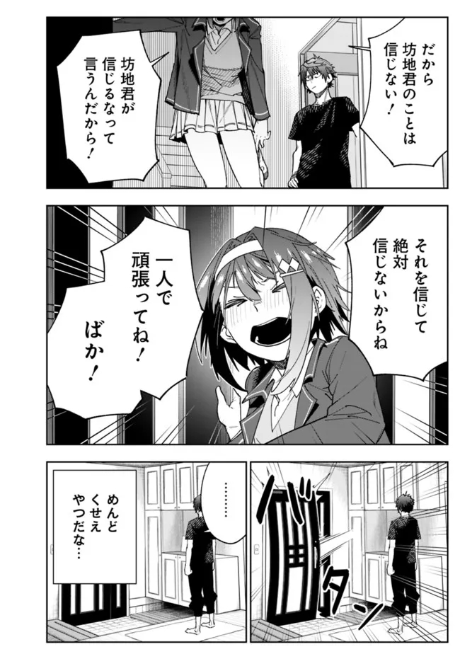 Shop Skill Saeareba, Dungeon-ka shita Sekai demo Rakushou da Chap 4 - Next Chap 5