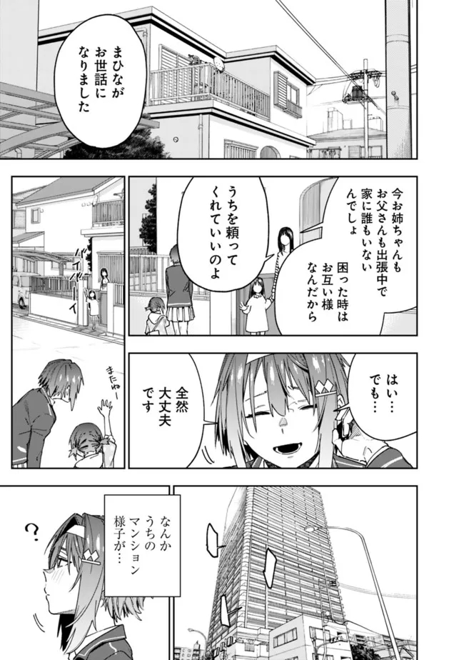 Shop Skill Saeareba, Dungeon-ka shita Sekai demo Rakushou da Chap 4 - Next Chap 5