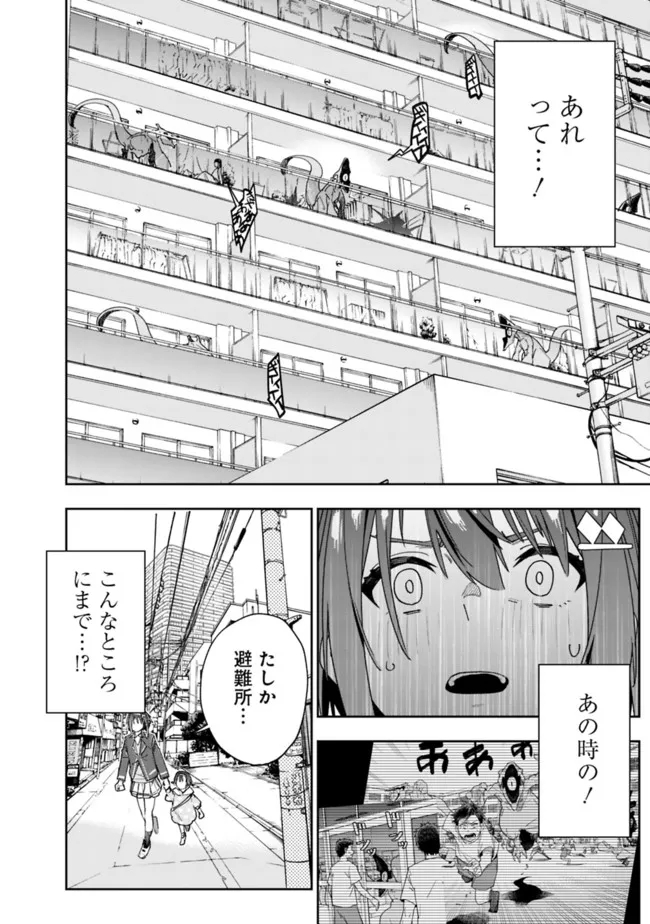 Shop Skill Saeareba, Dungeon-ka shita Sekai demo Rakushou da Chap 4 - Next Chap 5