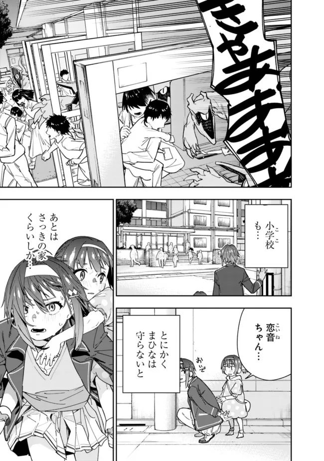 Shop Skill Saeareba, Dungeon-ka shita Sekai demo Rakushou da Chap 4 - Next Chap 5