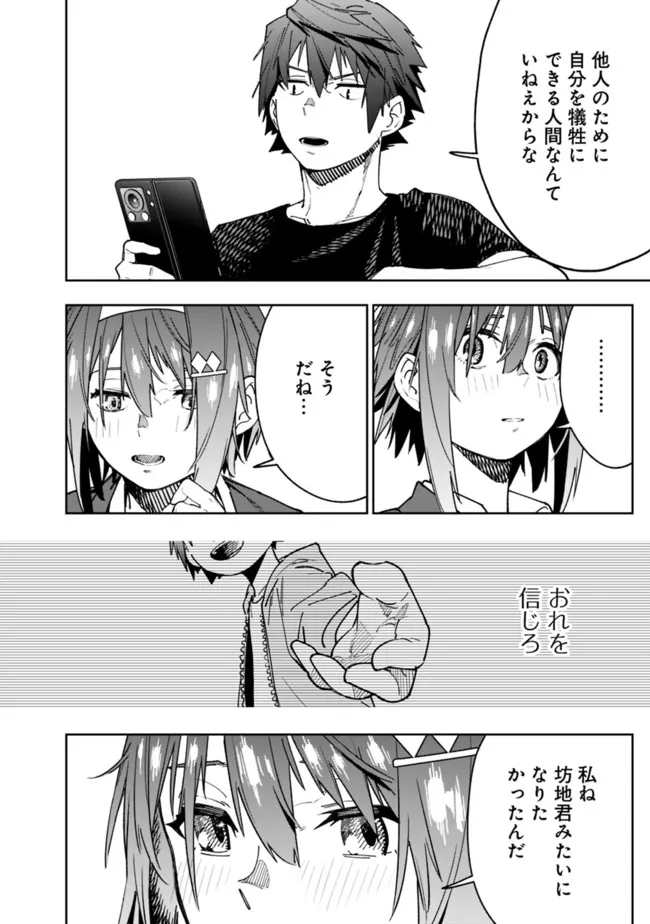 Shop Skill Saeareba, Dungeon-ka shita Sekai demo Rakushou da Chap 4 - Next Chap 5