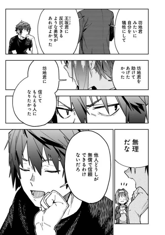 Shop Skill Saeareba, Dungeon-ka shita Sekai demo Rakushou da Chap 4 - Next Chap 5