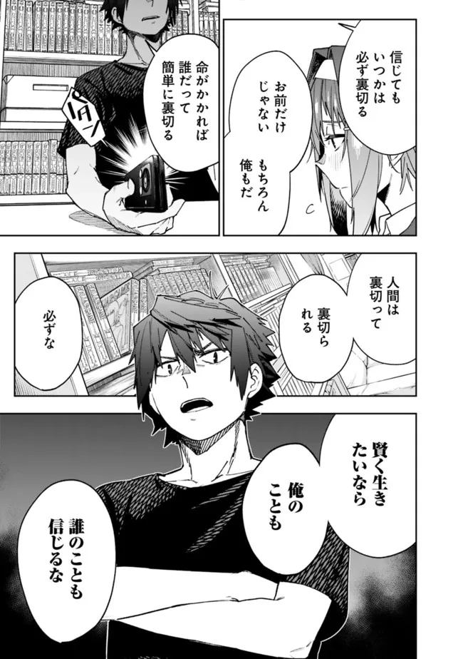 Shop Skill Saeareba, Dungeon-ka shita Sekai demo Rakushou da Chap 4 - Next Chap 5