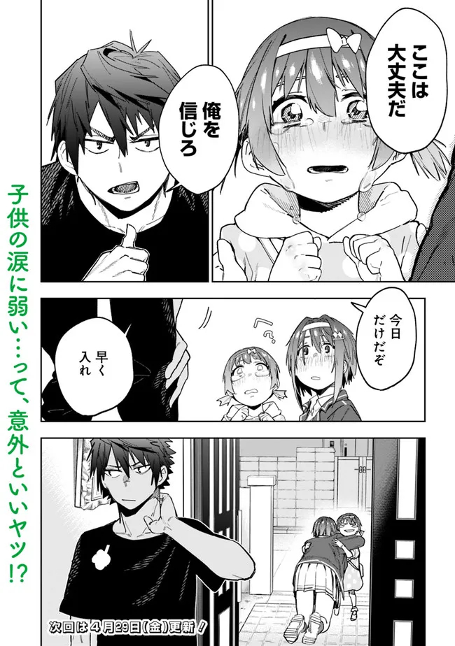 Shop Skill Saeareba, Dungeon-ka shita Sekai demo Rakushou da Chap 4 - Next Chap 5