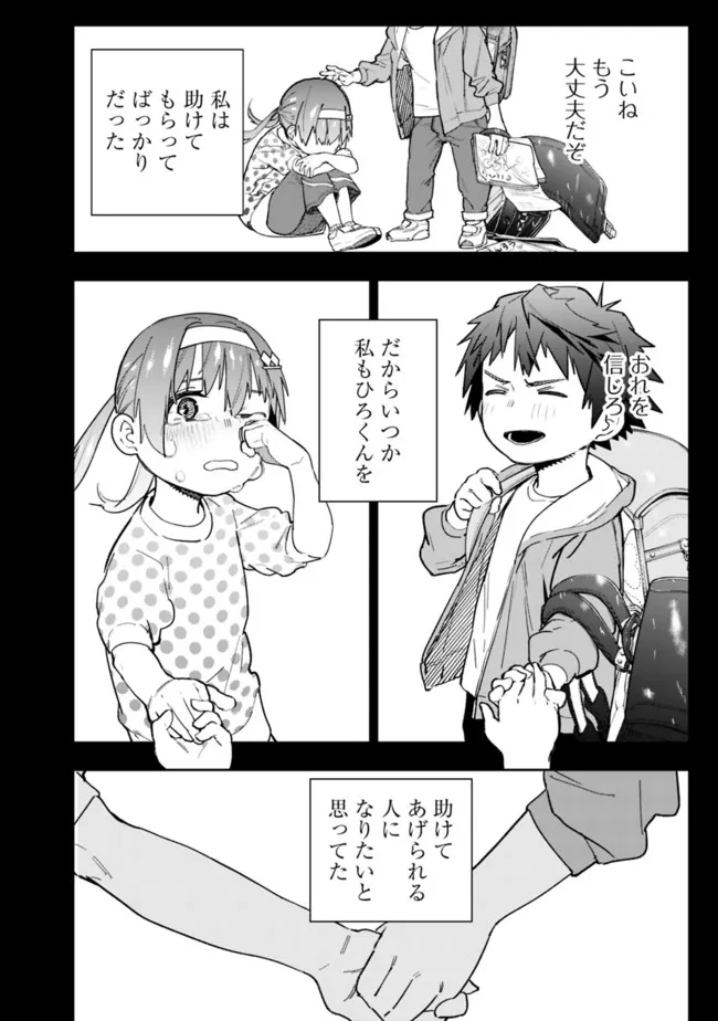 Shop Skill Saeareba, Dungeon-ka shita Sekai demo Rakushou da Chap 4 - Next Chap 5