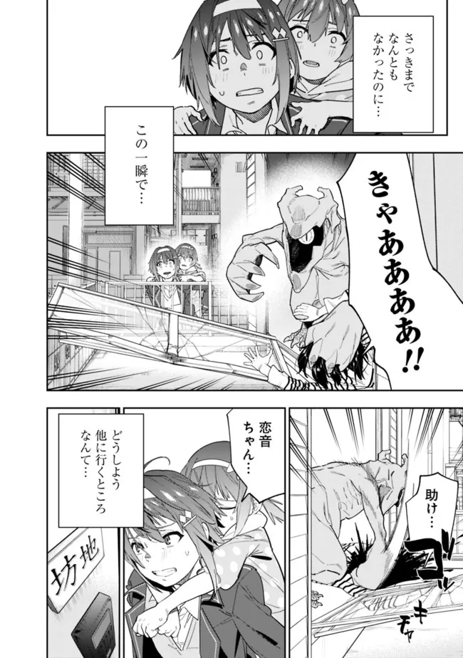 Shop Skill Saeareba, Dungeon-ka shita Sekai demo Rakushou da Chap 4 - Next Chap 5