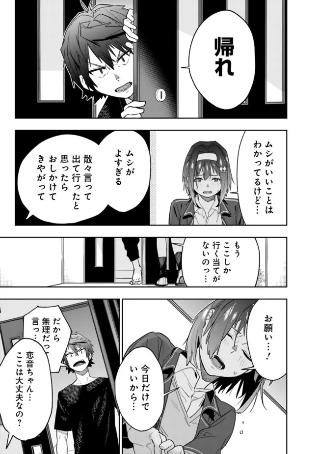 Shop Skill Saeareba, Dungeon-ka shita Sekai demo Rakushou da Chap 4 - Next Chap 5