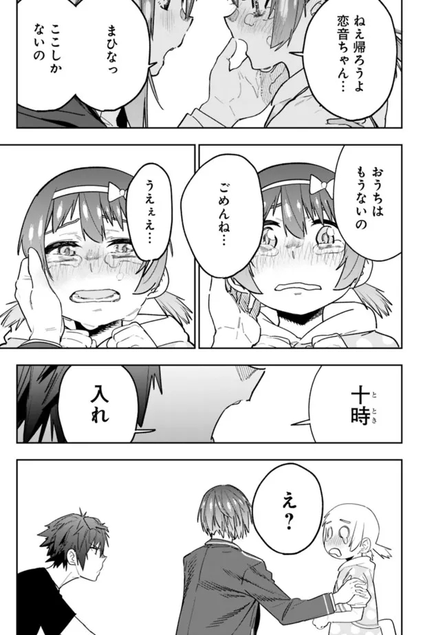 Shop Skill Saeareba, Dungeon-ka shita Sekai demo Rakushou da Chap 4 - Next Chap 5