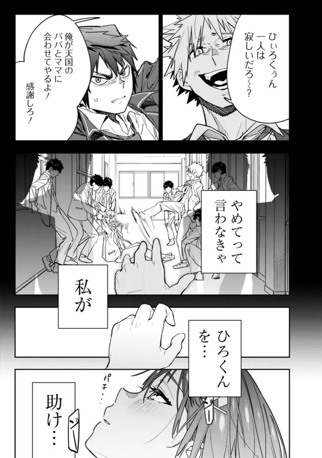 Shop Skill Saeareba, Dungeon-ka shita Sekai demo Rakushou da Chap 4 - Next Chap 5