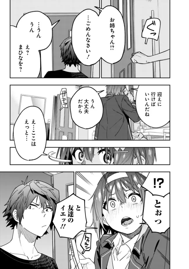 Shop Skill Saeareba, Dungeon-ka shita Sekai demo Rakushou da Chap 4 - Next Chap 5