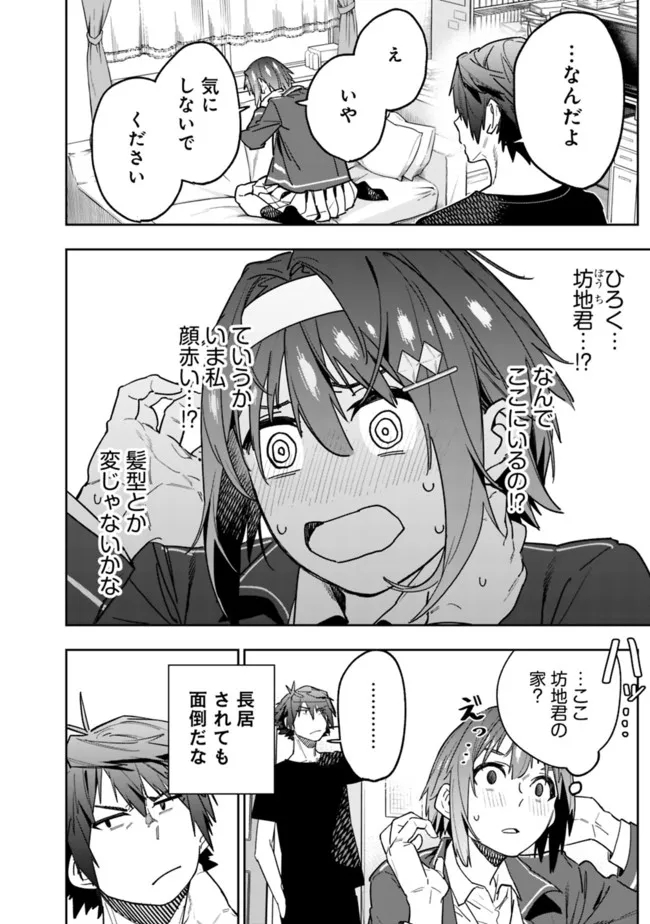 Shop Skill Saeareba, Dungeon-ka shita Sekai demo Rakushou da Chap 4 - Next Chap 5