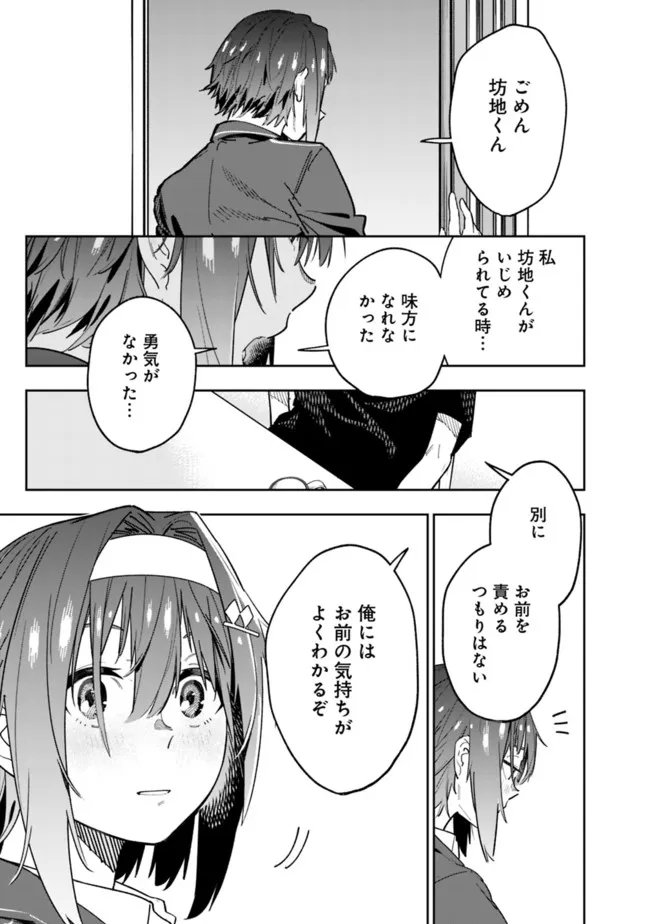 Shop Skill Saeareba, Dungeon-ka shita Sekai demo Rakushou da Chap 4 - Next Chap 5