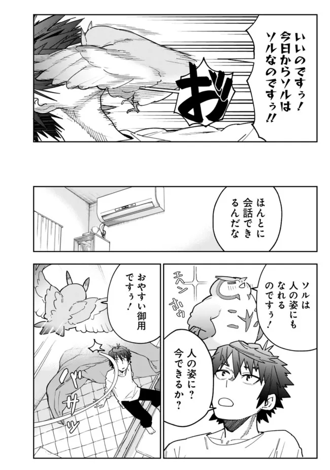 Shop Skill Saeareba, Dungeon-ka shita Sekai demo Rakushou da Chap 5 - Next Chap 6