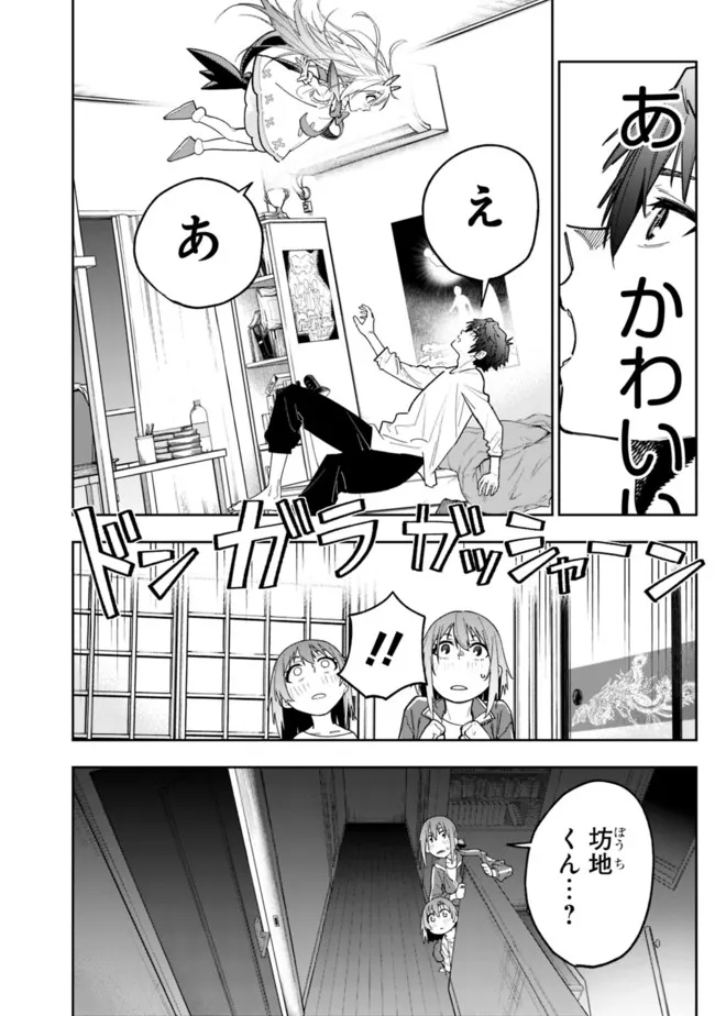 Shop Skill Saeareba, Dungeon-ka shita Sekai demo Rakushou da Chap 5 - Next Chap 6