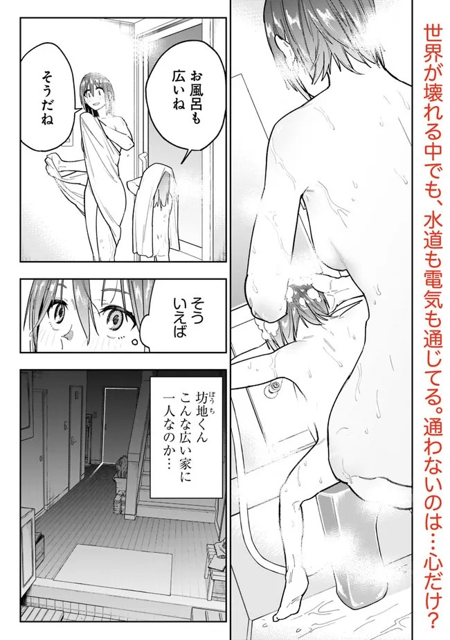 Shop Skill Saeareba, Dungeon-ka shita Sekai demo Rakushou da Chap 5 - Next Chap 6