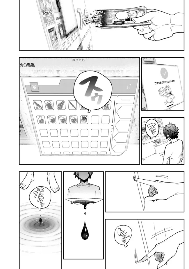 Shop Skill Saeareba, Dungeon-ka shita Sekai demo Rakushou da Chap 5 - Next Chap 6