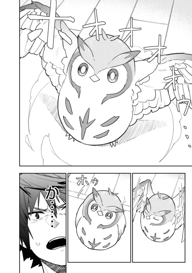 Shop Skill Saeareba, Dungeon-ka shita Sekai demo Rakushou da Chap 5 - Next Chap 6