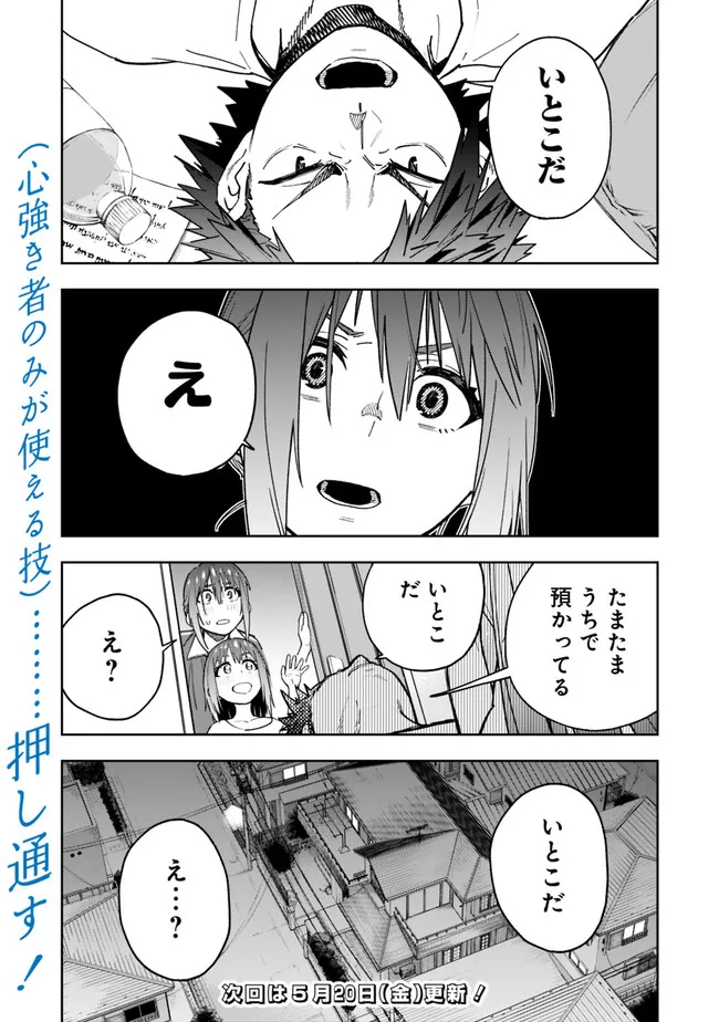 Shop Skill Saeareba, Dungeon-ka shita Sekai demo Rakushou da Chap 5 - Next Chap 6