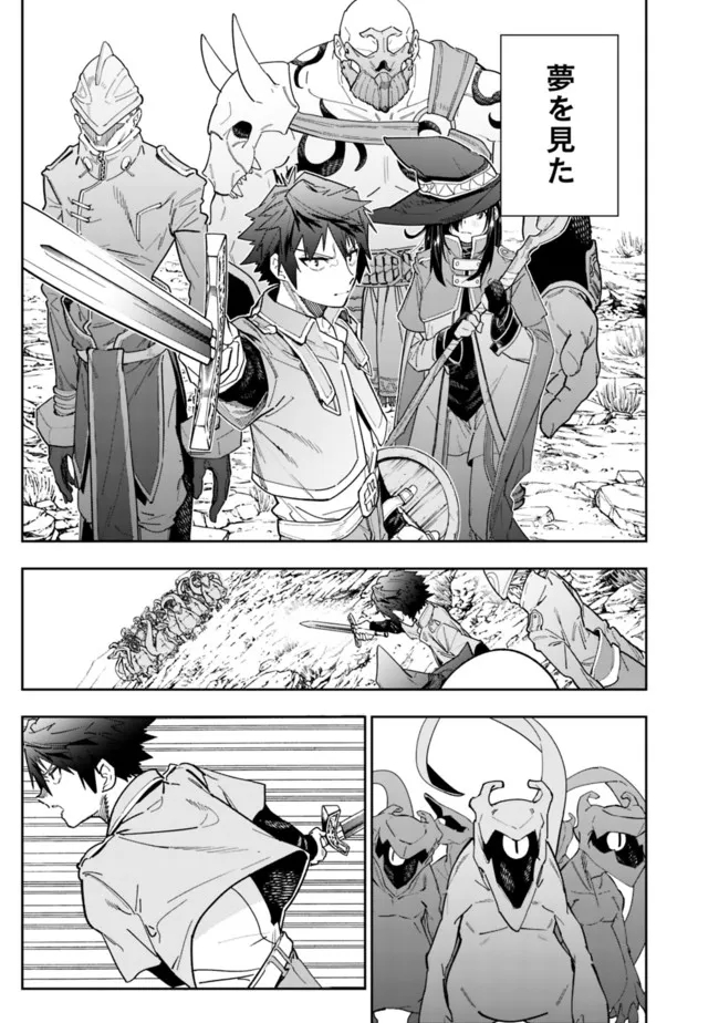 Shop Skill Saeareba, Dungeon-ka shita Sekai demo Rakushou da Chap 5 - Next Chap 6