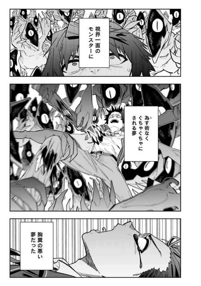 Shop Skill Saeareba, Dungeon-ka shita Sekai demo Rakushou da Chap 5 - Next Chap 6