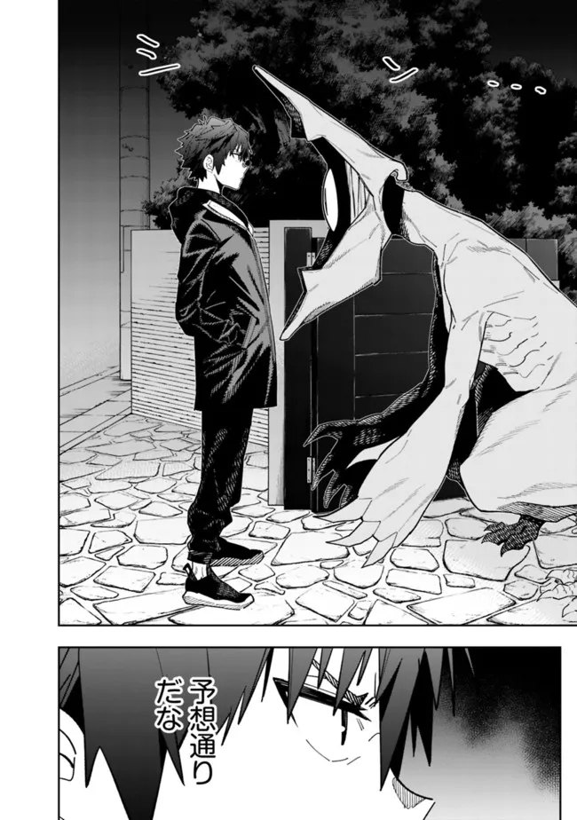 Shop Skill Saeareba, Dungeon-ka shita Sekai demo Rakushou da Chap 6 - Next Chap 7