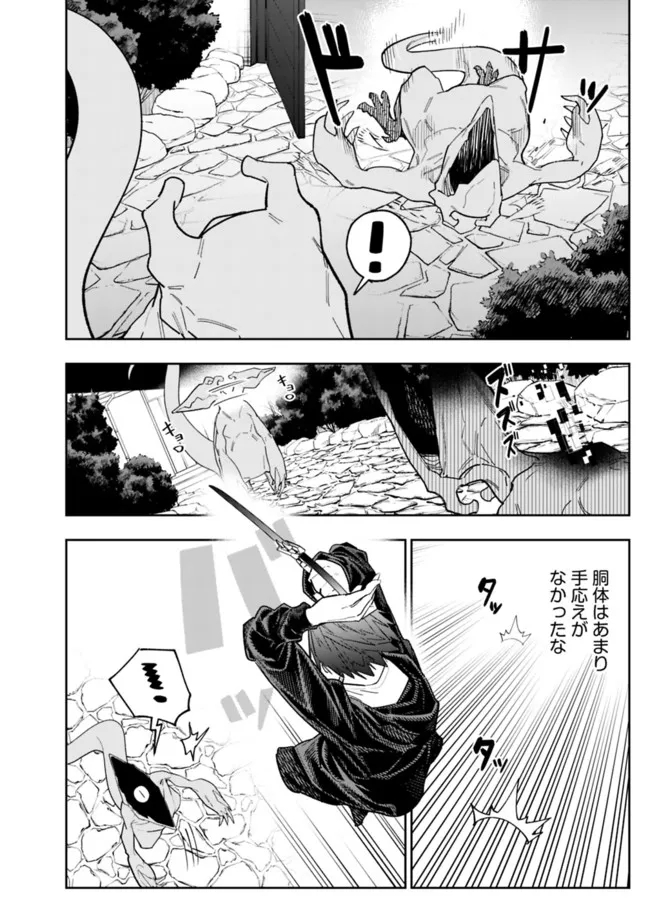 Shop Skill Saeareba, Dungeon-ka shita Sekai demo Rakushou da Chap 6 - Next Chap 7