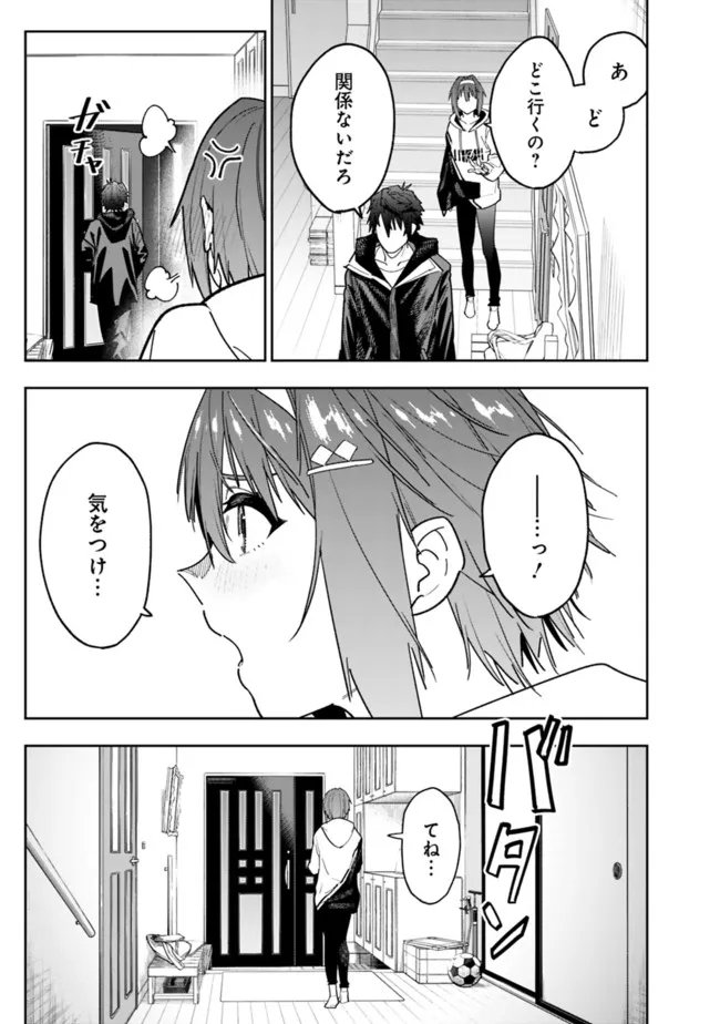 Shop Skill Saeareba, Dungeon-ka shita Sekai demo Rakushou da Chap 6 - Next Chap 7