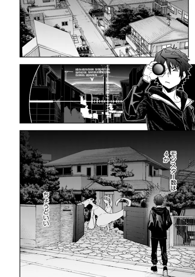 Shop Skill Saeareba, Dungeon-ka shita Sekai demo Rakushou da Chap 6 - Next Chap 7
