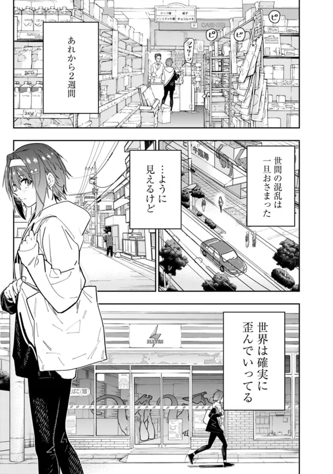 Shop Skill Saeareba, Dungeon-ka shita Sekai demo Rakushou da Chap 6 - Next Chap 7