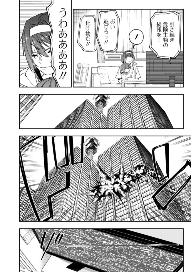 Shop Skill Saeareba, Dungeon-ka shita Sekai demo Rakushou da Chap 8 - Next Chap 9